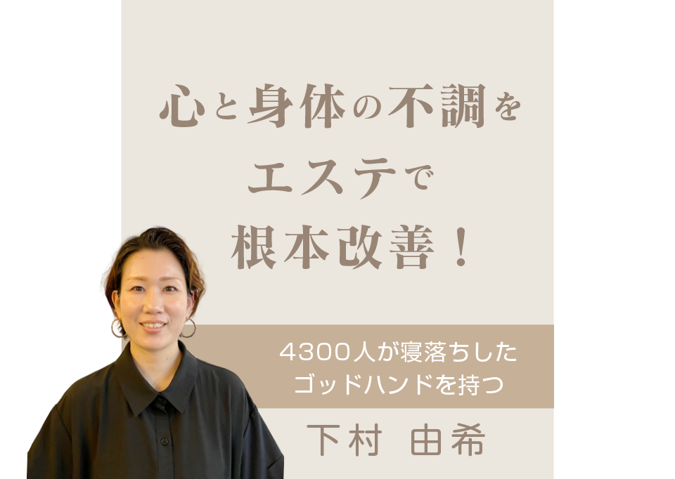 4300人が絶賛！ゴッドハンドによる極上リラックス｜Def美容室の経絡スパ