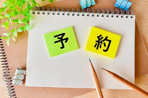 お出かけ前のご予約、大丈夫ですか⁉️🫣