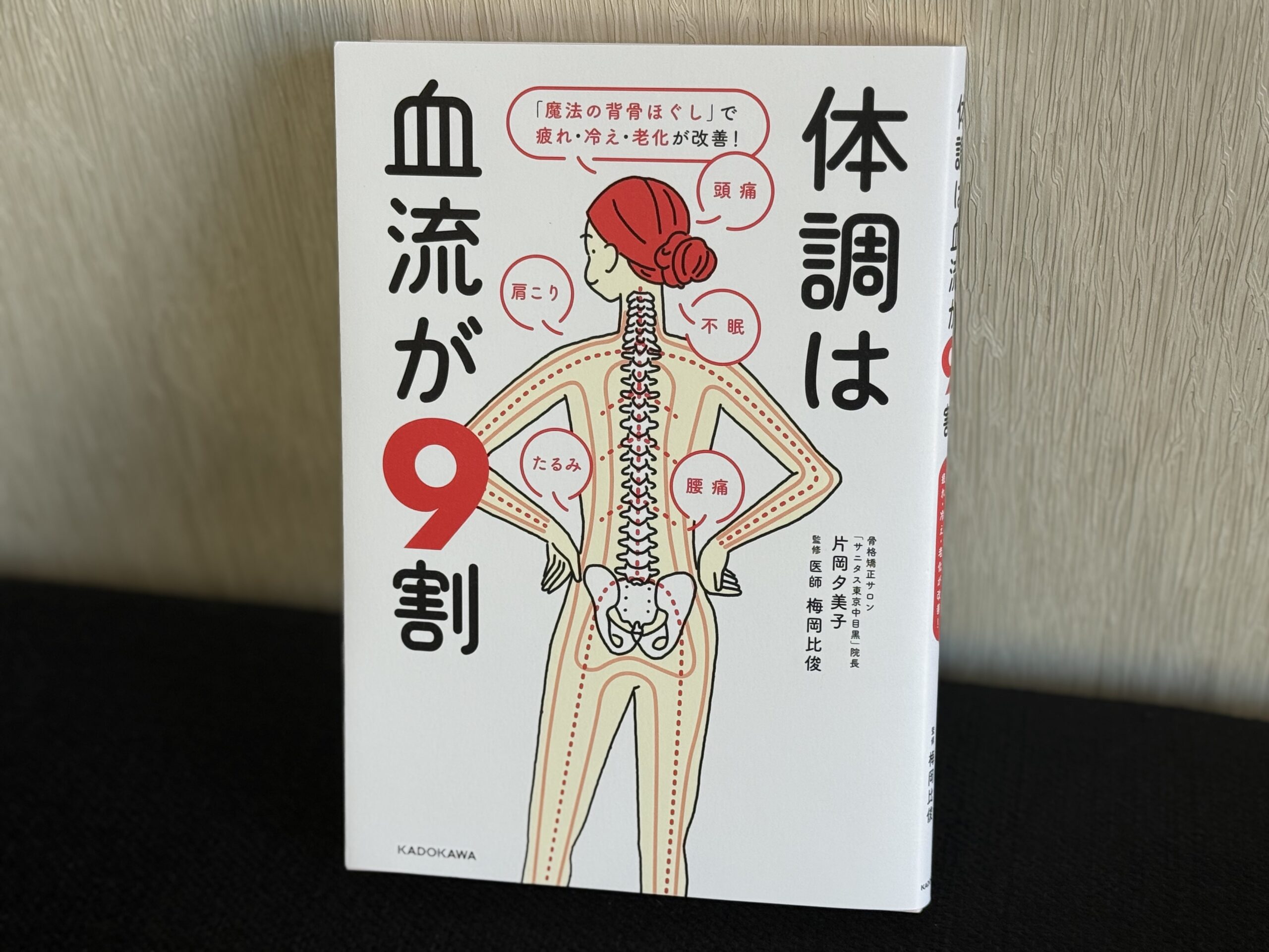 やっぱ、血流💪🏼されど血流なんょ🫢💪🏼💪🏼