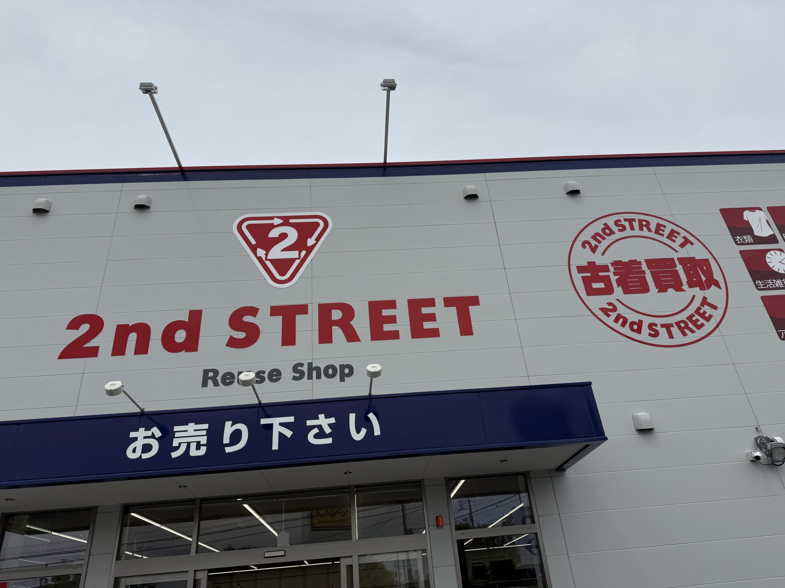 連休最終日は断捨離で決まり🤭💪🏼