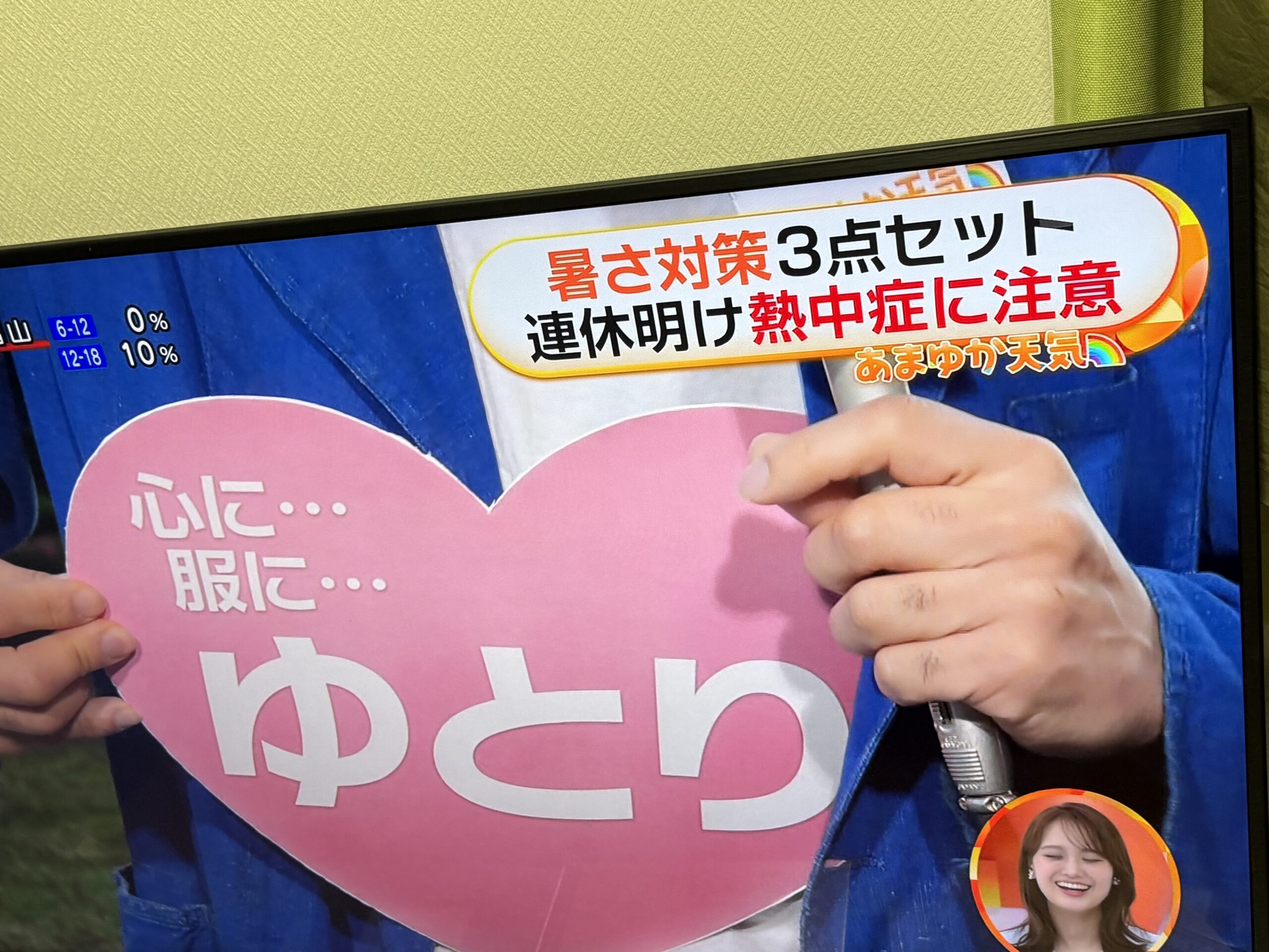 ゆとりが無いとイイことにならんね🥹