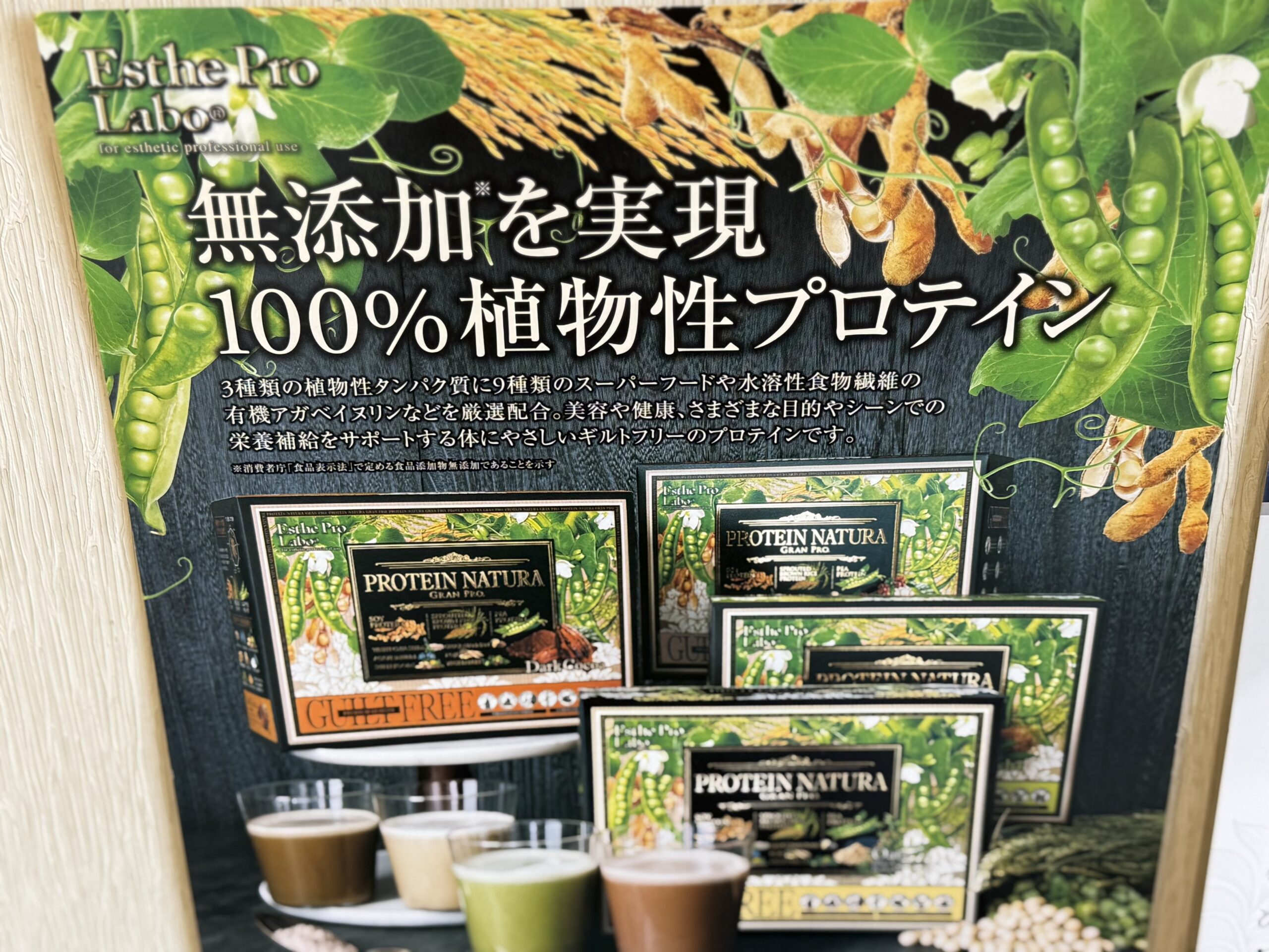 栄養素を摂取するカタチに問題が⁉️🧐