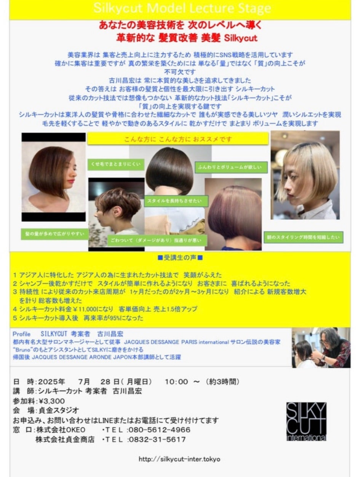 いよいよ1週間後となりました✂️