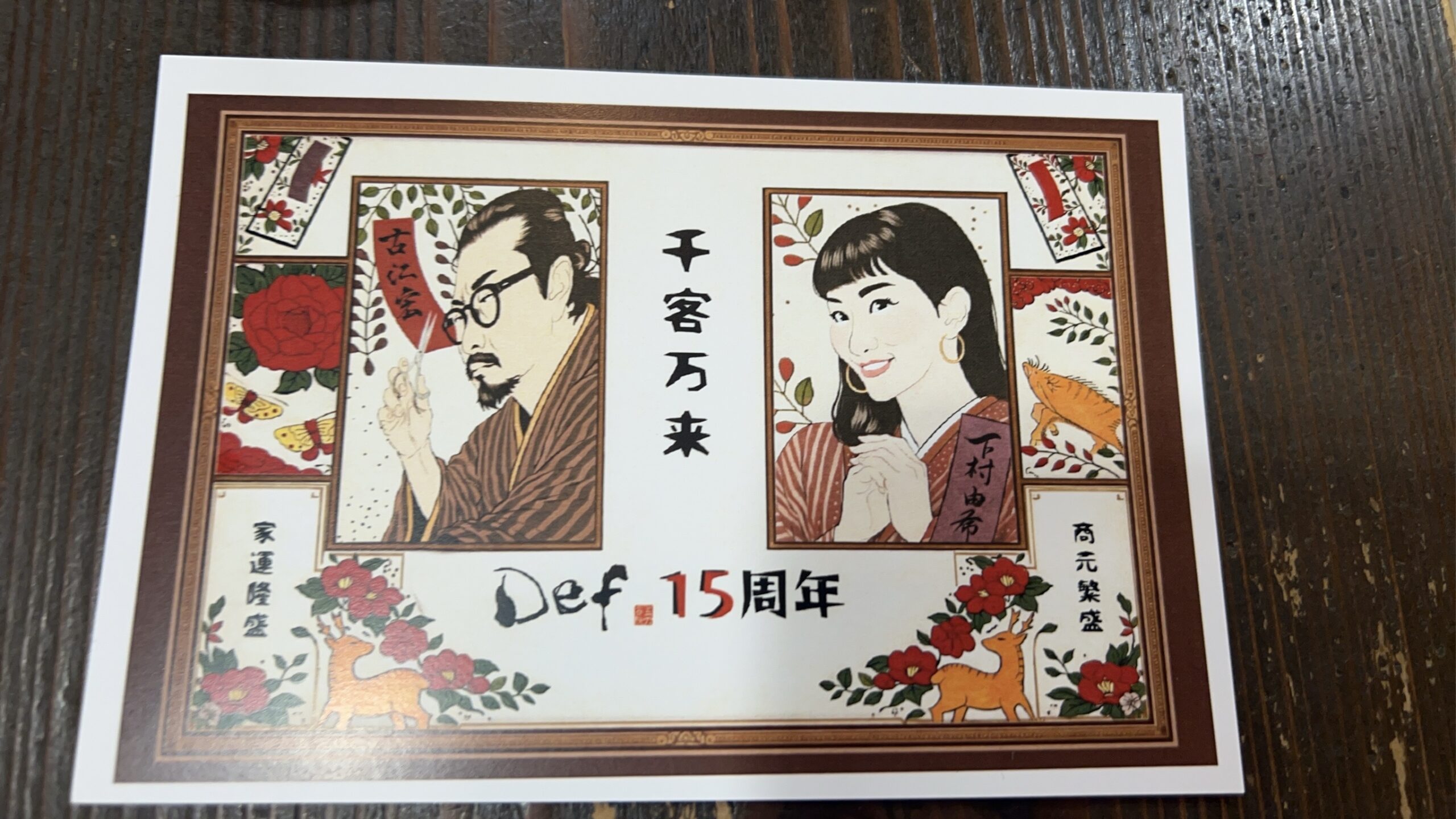 有り難いお祝い🙏