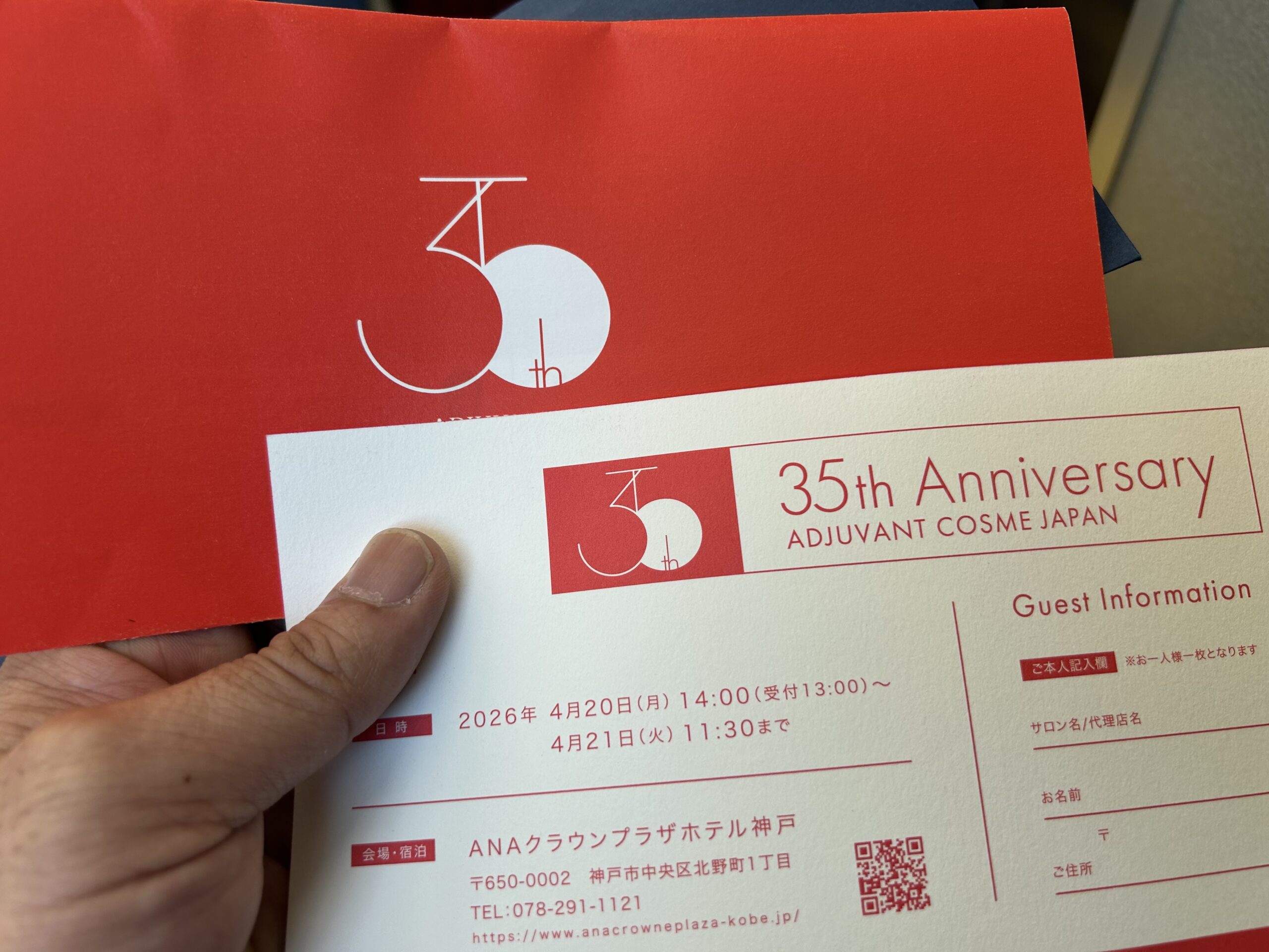 今日は「神戸」へ出張🚅