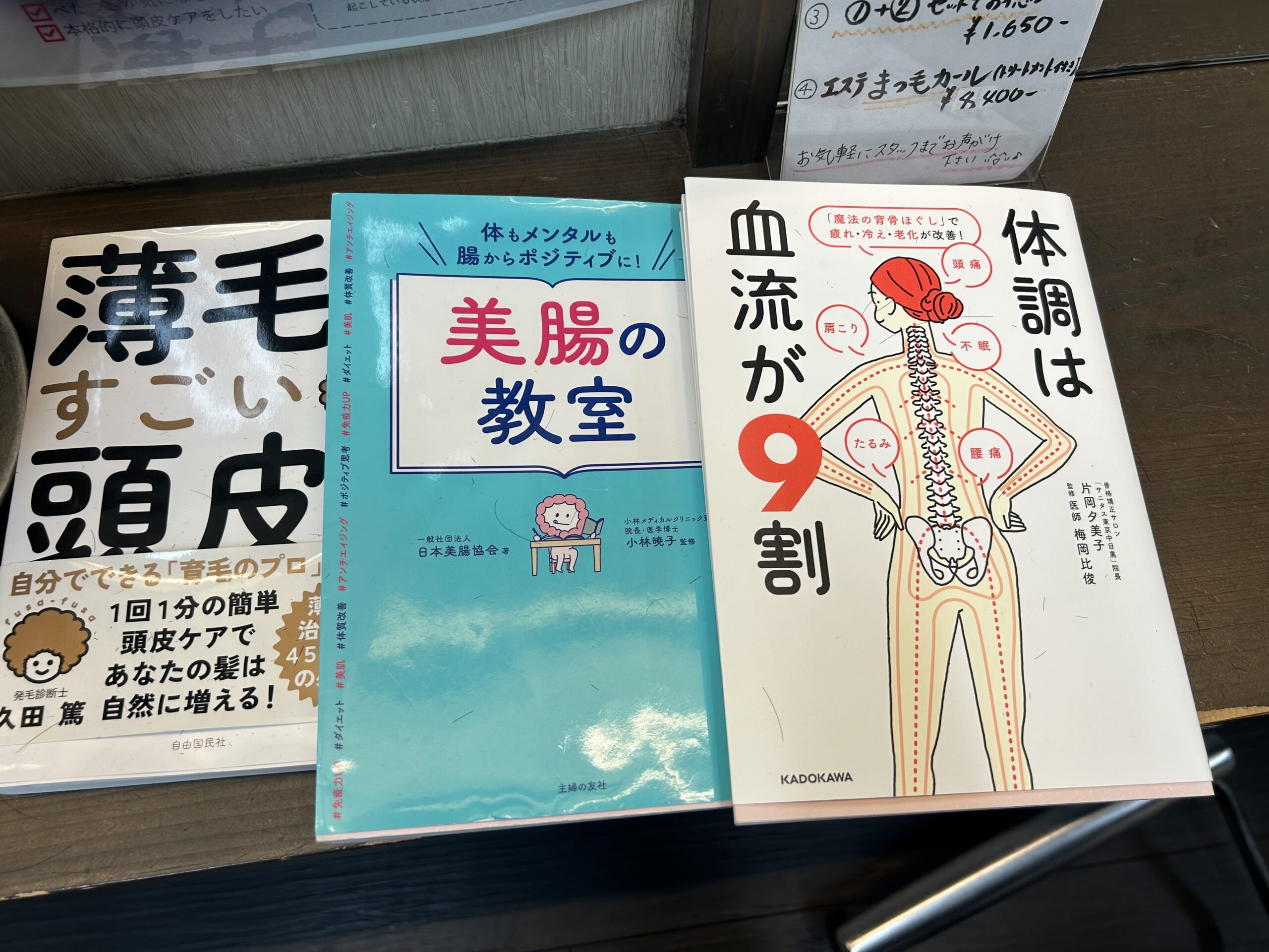 美容と健康　密接に繋がってます👋