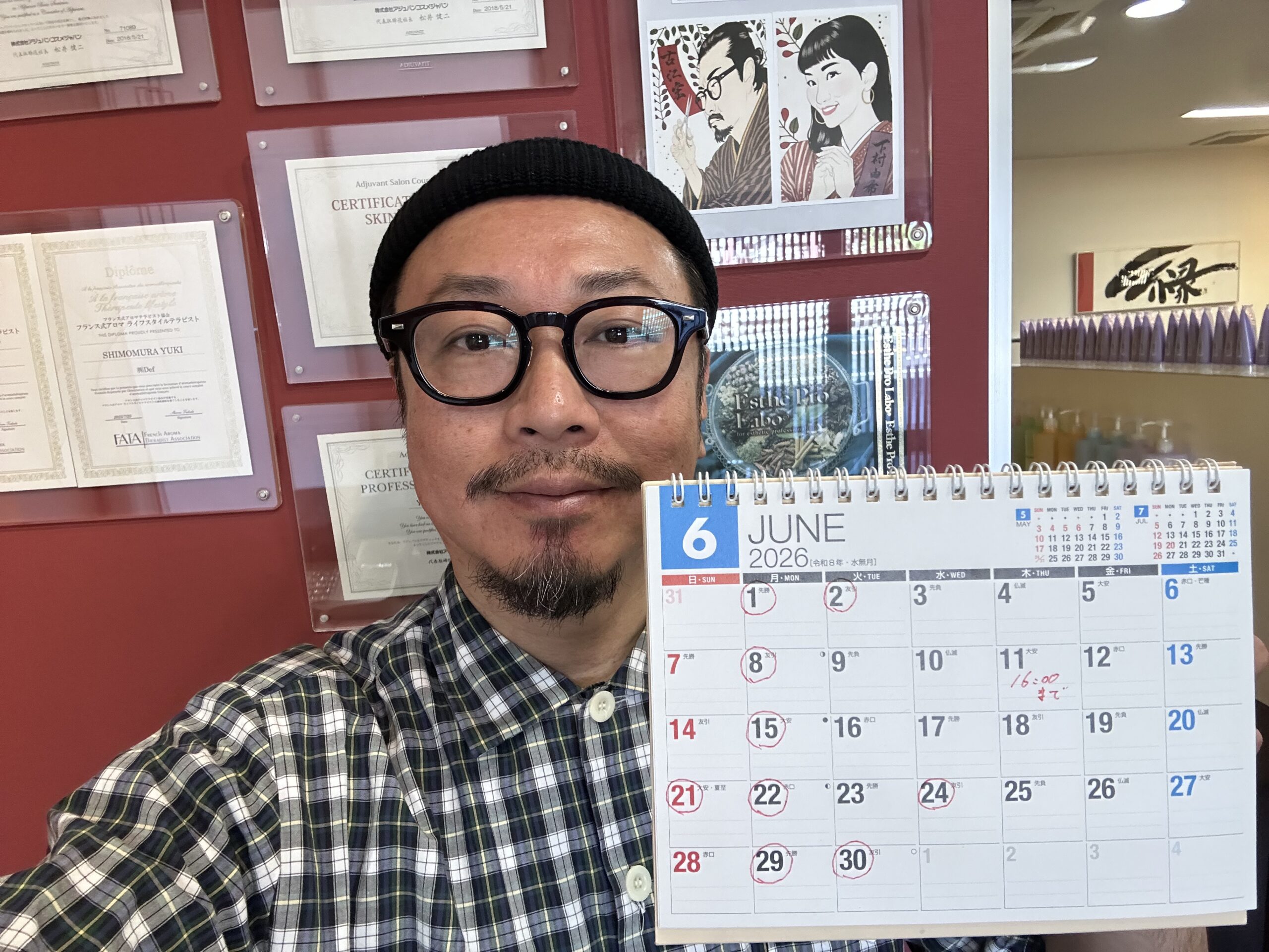 6月のお休みのお知らせです📢