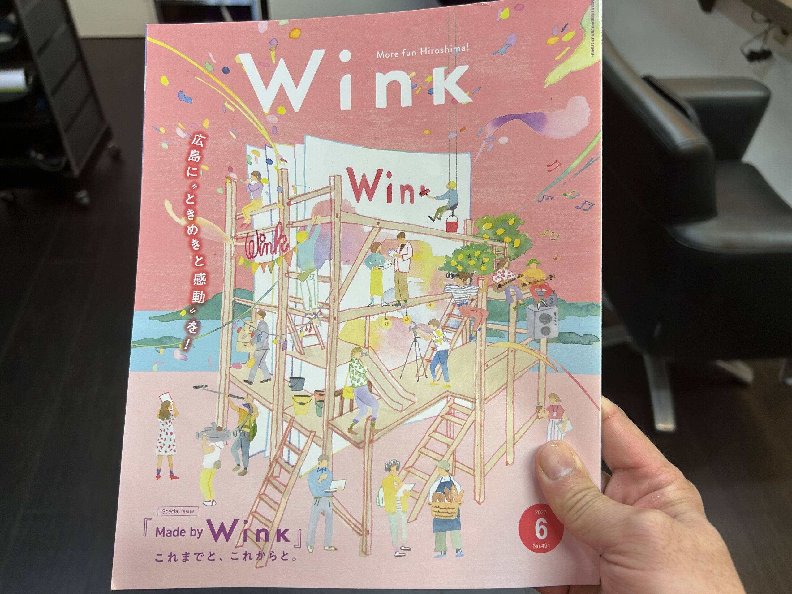 美容室定番のあの雑誌が…