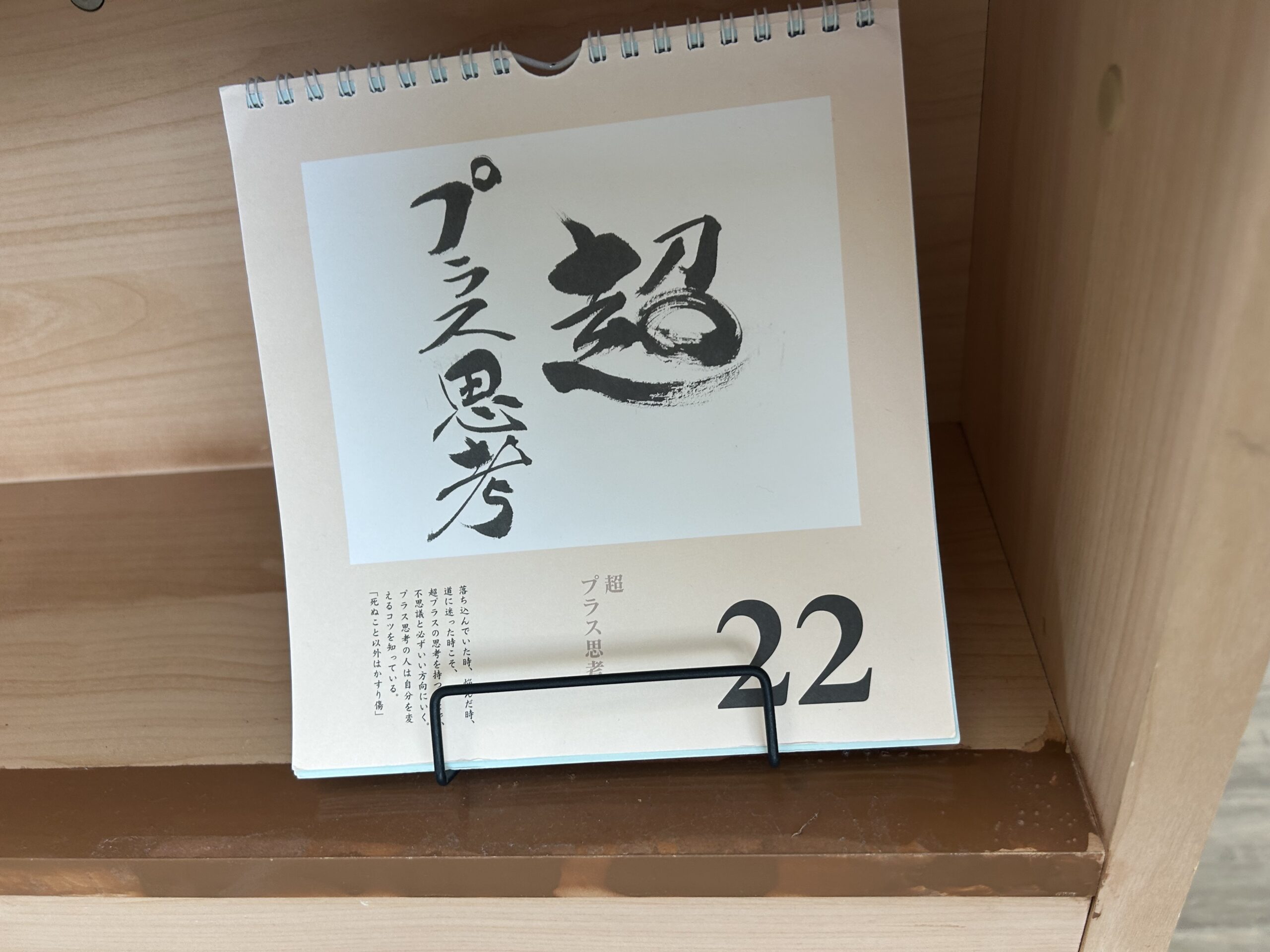 ネガティブはポジティブの始まり⁉️