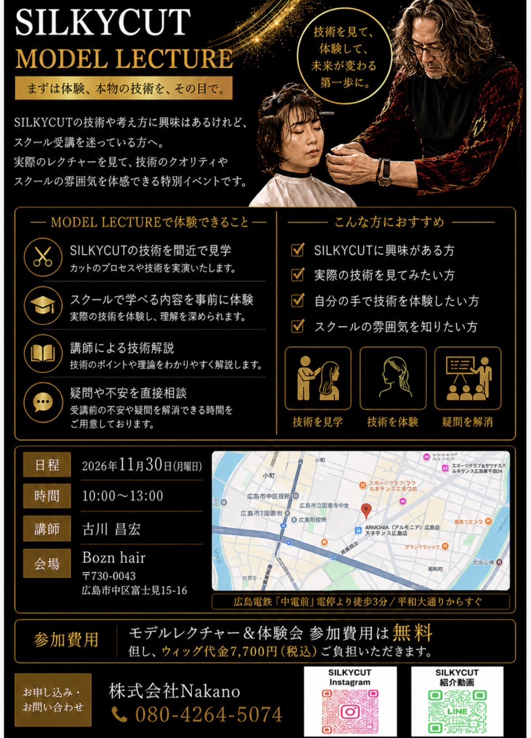 僕はこれで美容師人生変わりました☝️
