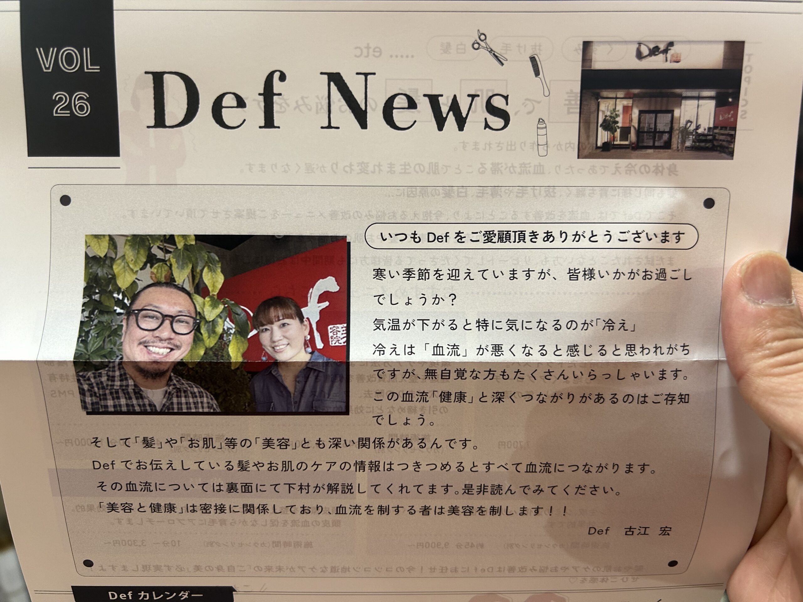 Def news最新版と10月のお休みのお知らせ📢