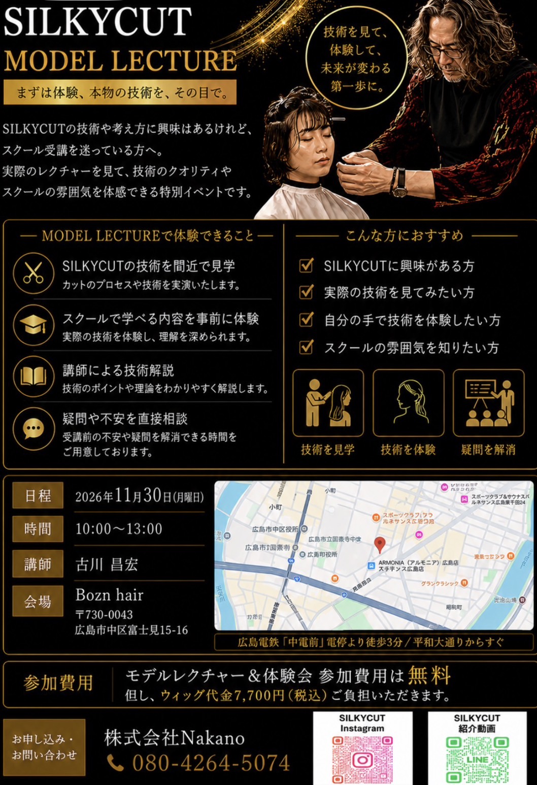 11月30日月曜日　開催決定☝️